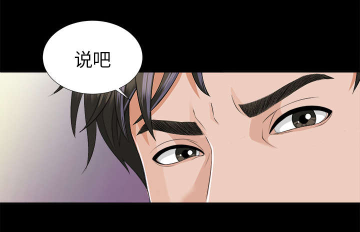 泰山的遗产漫画,第22章：可怕的计划3图