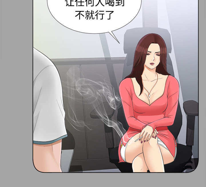泰山的遗产漫画,第54章：临时变卦1图