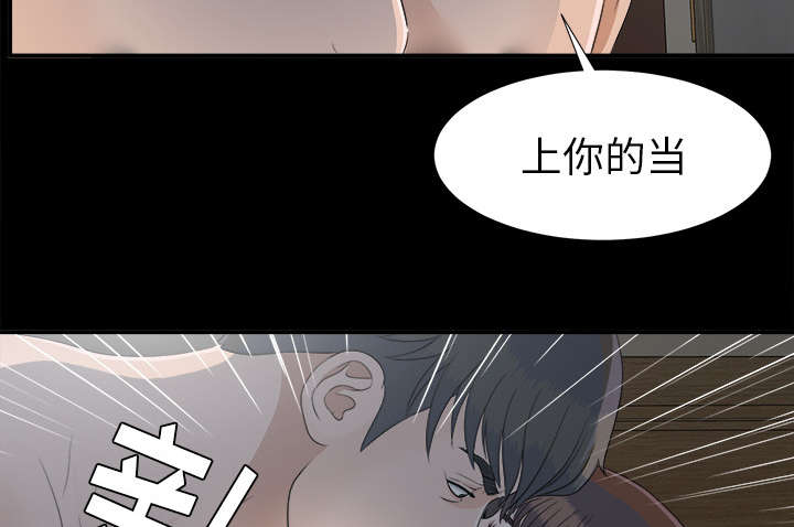 泰山的遗产漫画,第70章：合纵连横3图