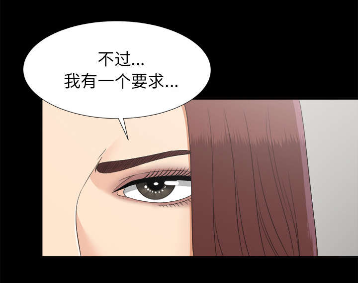 泰山的遗产漫画,第64章：第一个出局的人4图