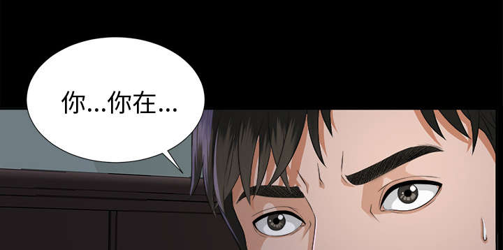 泰山的遗产漫画,第19章：找寻3图