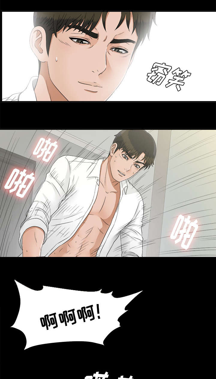 泰山的遗产漫画,第82章：破解成功3图