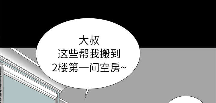 泰山的遗产漫画,第20章：重聚一家1图
