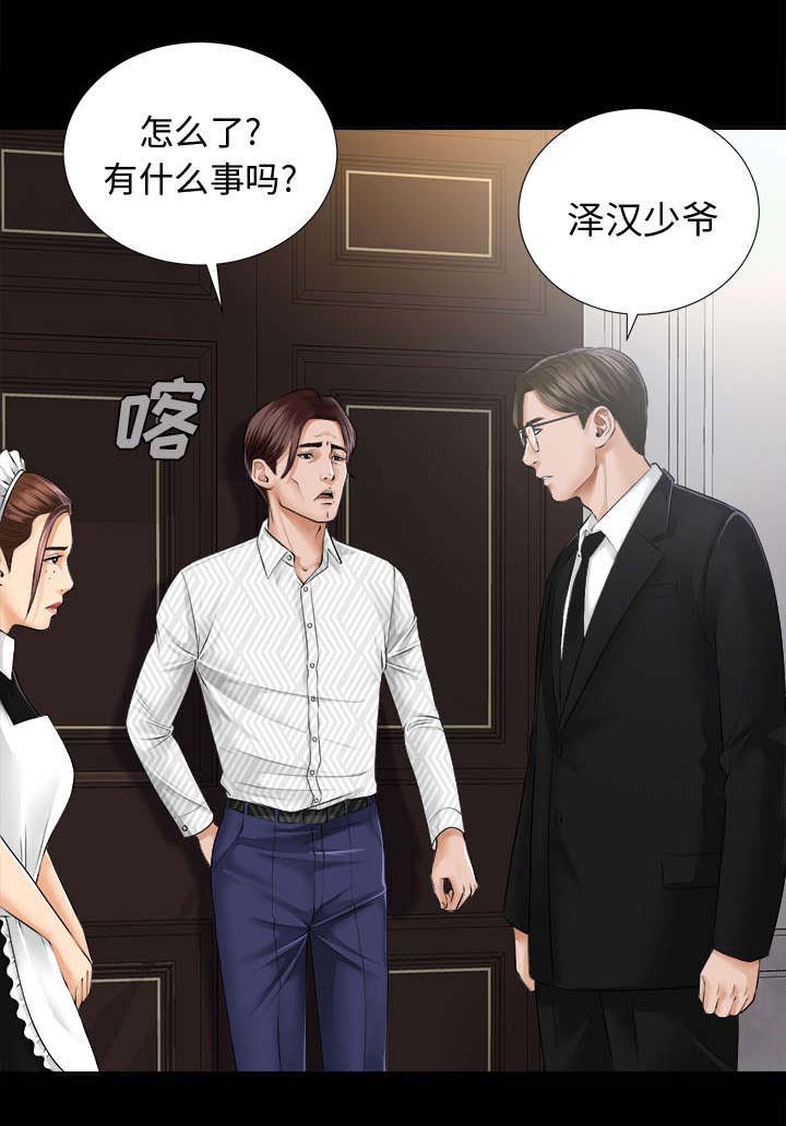 泰山的遗产漫画,第15章：疯狂3图