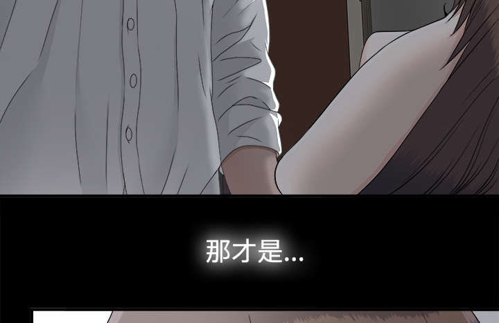 泰山的遗产漫画,第67章：行动3图