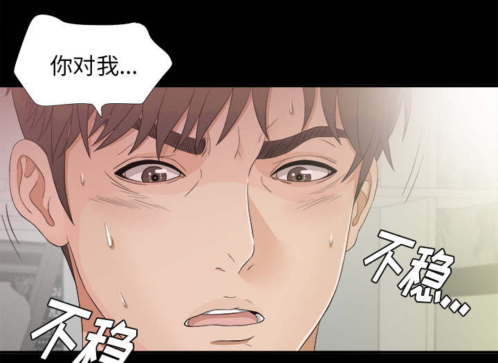泰山的遗产漫画,第78章：昏倒5图