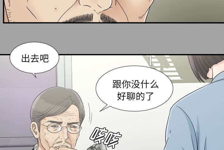 泰山的遗产漫画,第68章：谈判5图