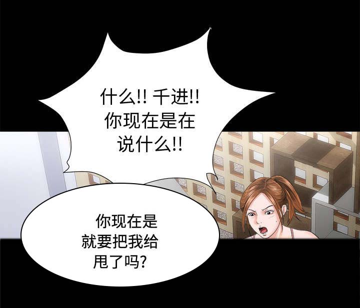 泰山的遗产漫画,第1章：不负责任5图