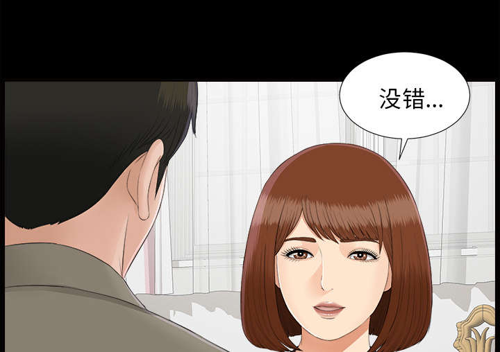 泰山的遗产漫画,第48章：性情大变3图