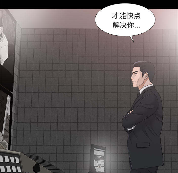 泰山的遗产漫画,第77章：监控1图