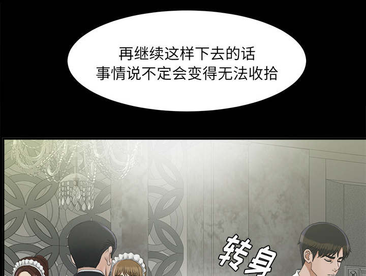 泰山的遗产漫画,第75章：得意1图