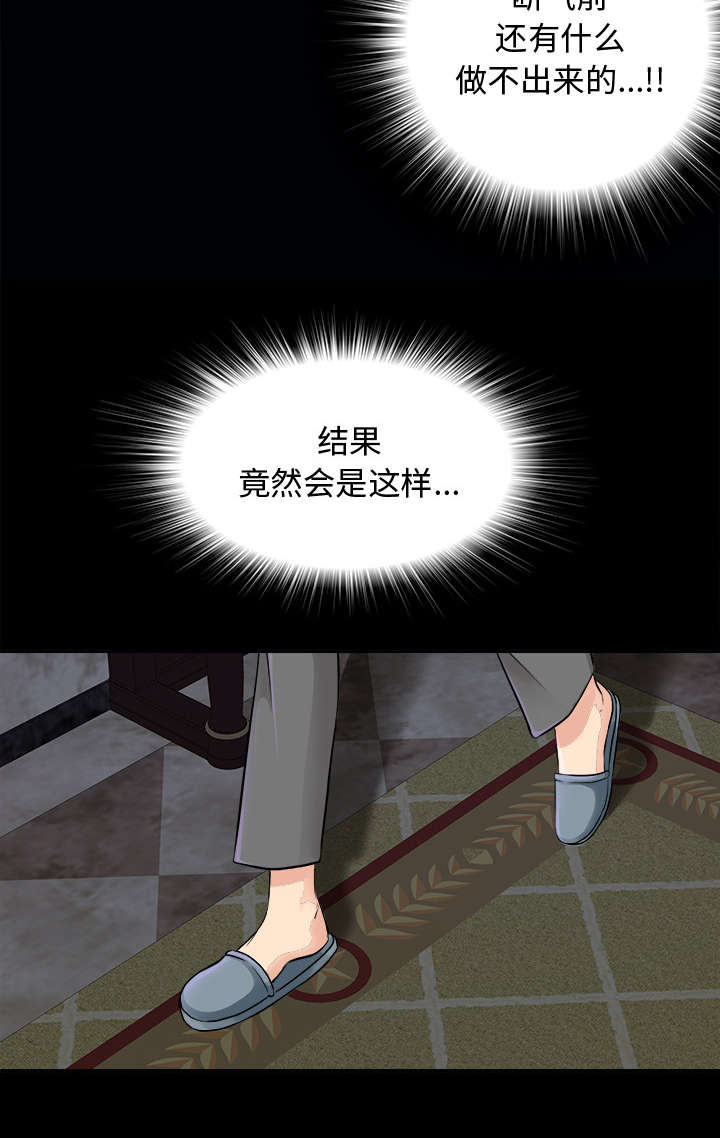 泰山的遗产漫画,第6章：早餐3图