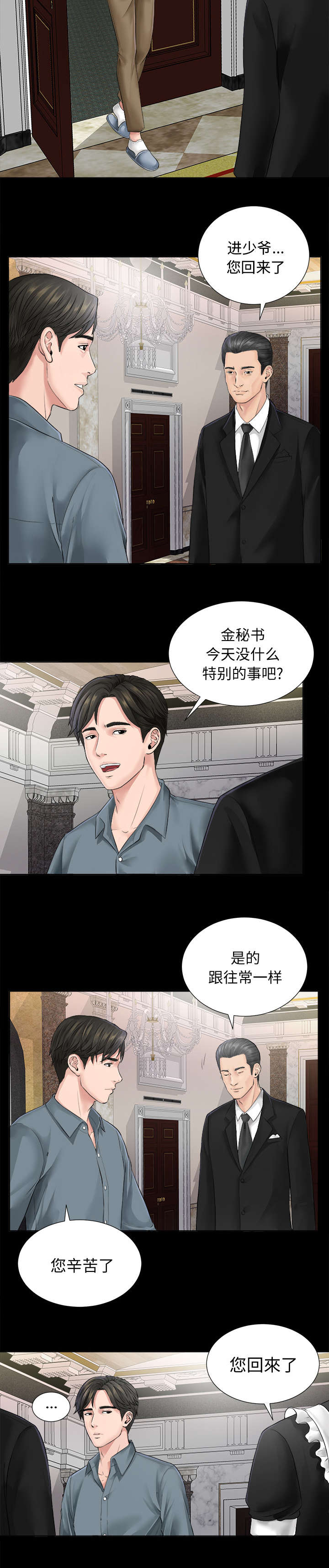 泰山的遗产漫画,第2章：继承者千进4图