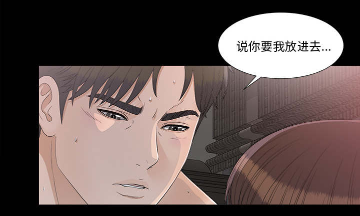 泰山的遗产漫画,第74章：不要太嚣张4图