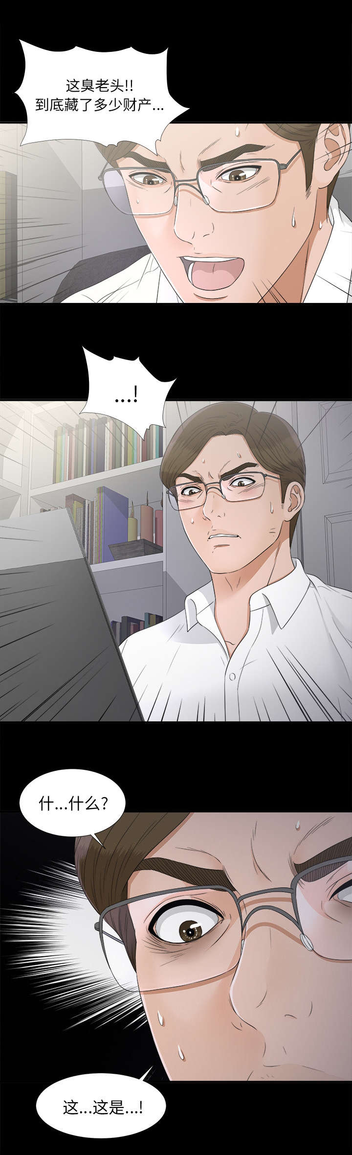 泰山的遗产漫画,第82章：破解成功5图