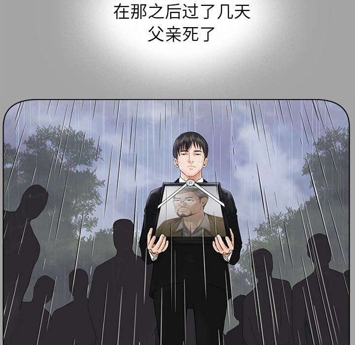 泰山的遗产漫画,第58章：凶手4图