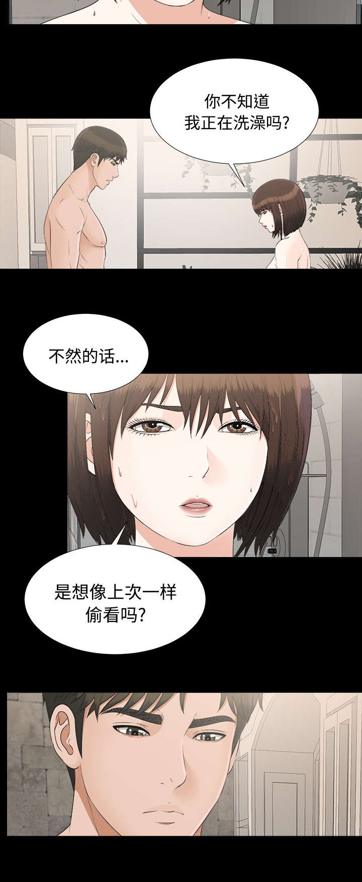 泰山的遗产漫画,第59章：噩梦再次降临4图