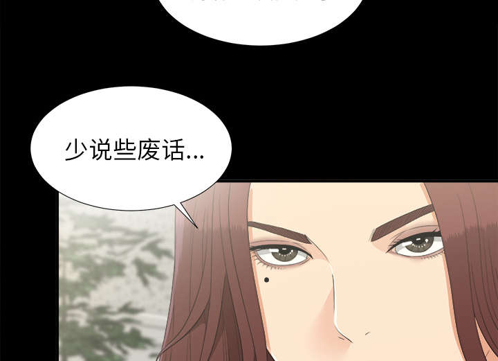 泰山的遗产漫画,第67章：行动4图