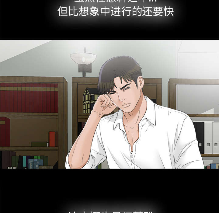 泰山的遗产漫画,第66章：风雨欲来5图