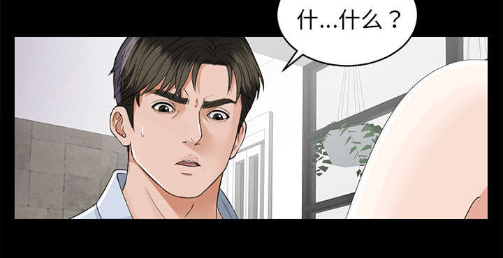 泰山的遗产漫画,第24章：双面间谍5图