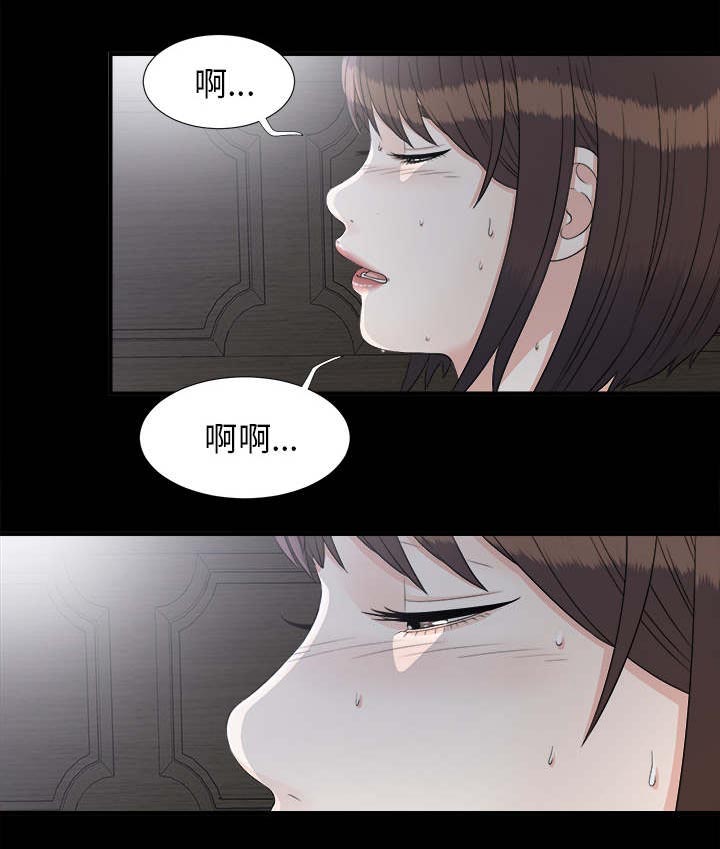 泰山的遗产漫画,第72章：终究是女人1图