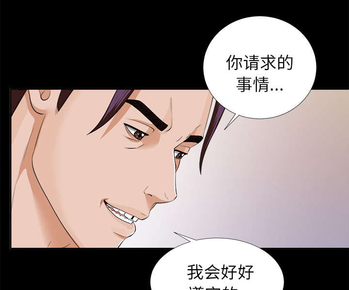 泰山的遗产漫画,第25章：羊入虎口5图