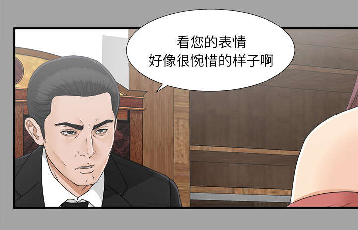 泰山的遗产漫画,第70章：合纵连横1图