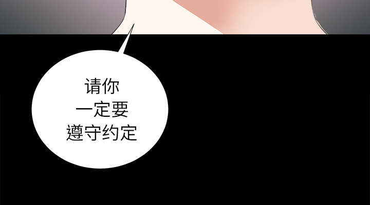 泰山的遗产漫画,第25章：羊入虎口4图