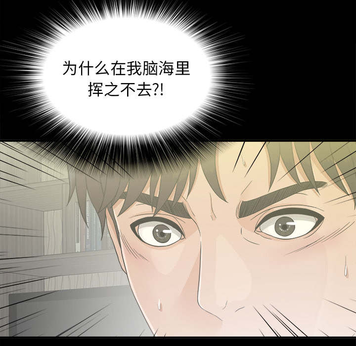 泰山的遗产漫画,第79章：幻梦3图