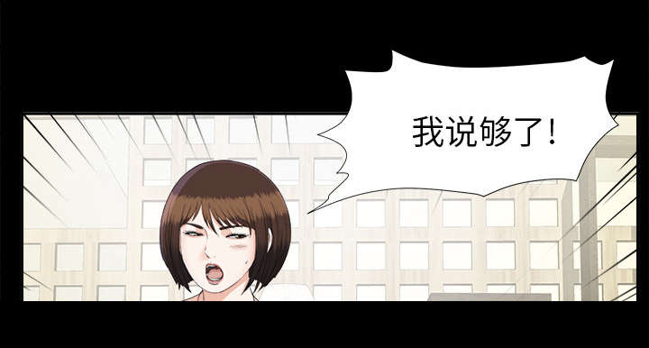 泰山的遗产漫画,第43章：警告3图