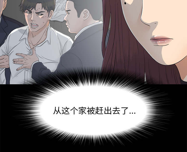 泰山的遗产漫画,第72章：终究是女人3图