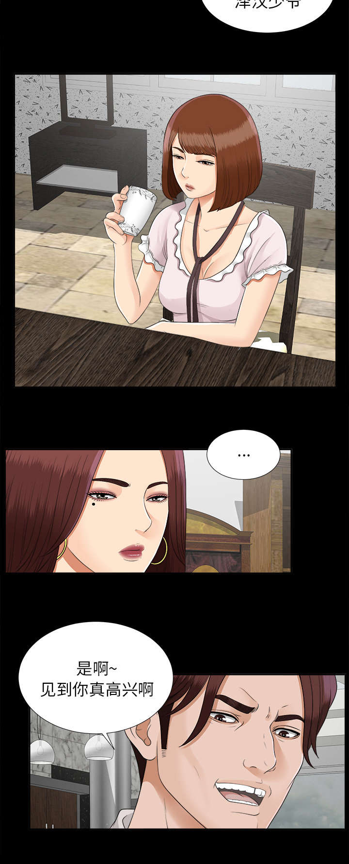 泰山的遗产漫画,第41章：照亲不误4图