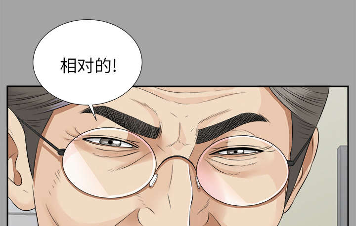 泰山的遗产漫画,第31章：开门见山5图