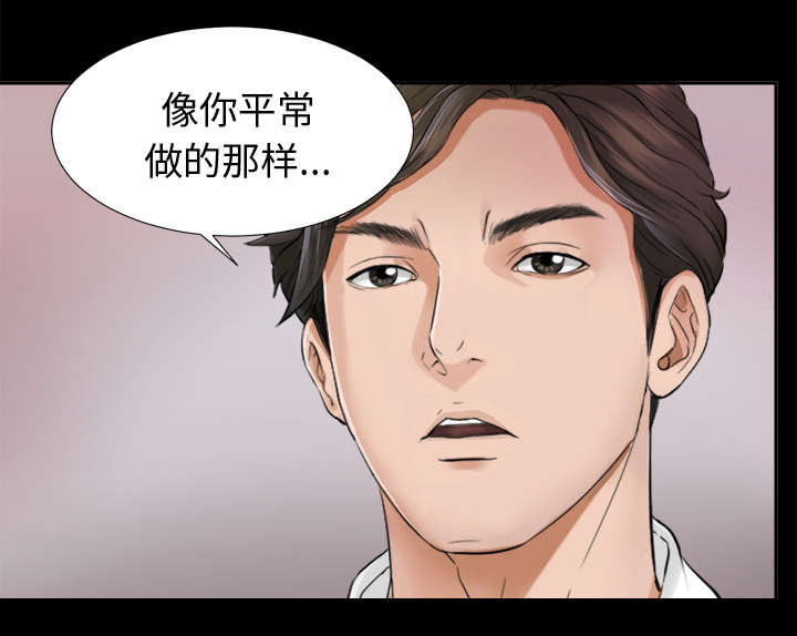 泰山的遗产漫画,第7章：心神不定1图