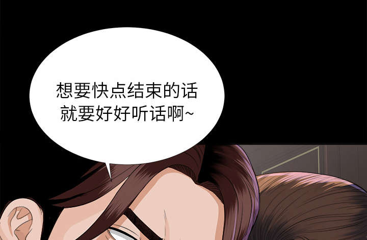 泰山的遗产漫画,第25章：羊入虎口2图