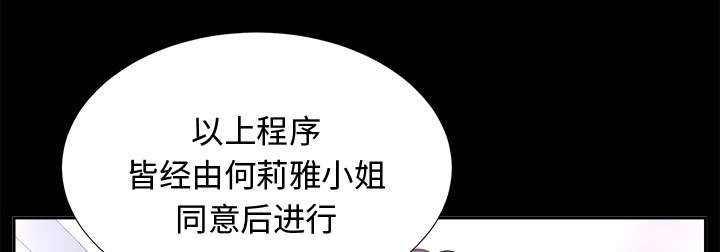 泰山的遗产漫画,第12章：气愤3图