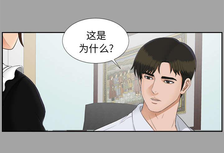 泰山的遗产漫画,第49章：收买人心2图