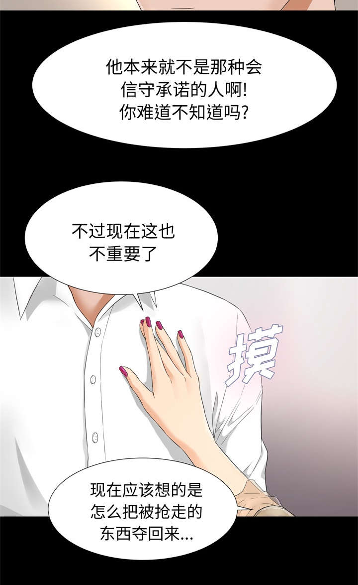 泰山的遗产漫画,第13章：联手1图