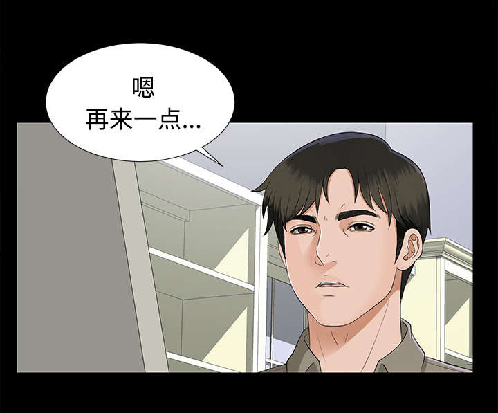 泰山的遗产漫画,第35章：汇报3图