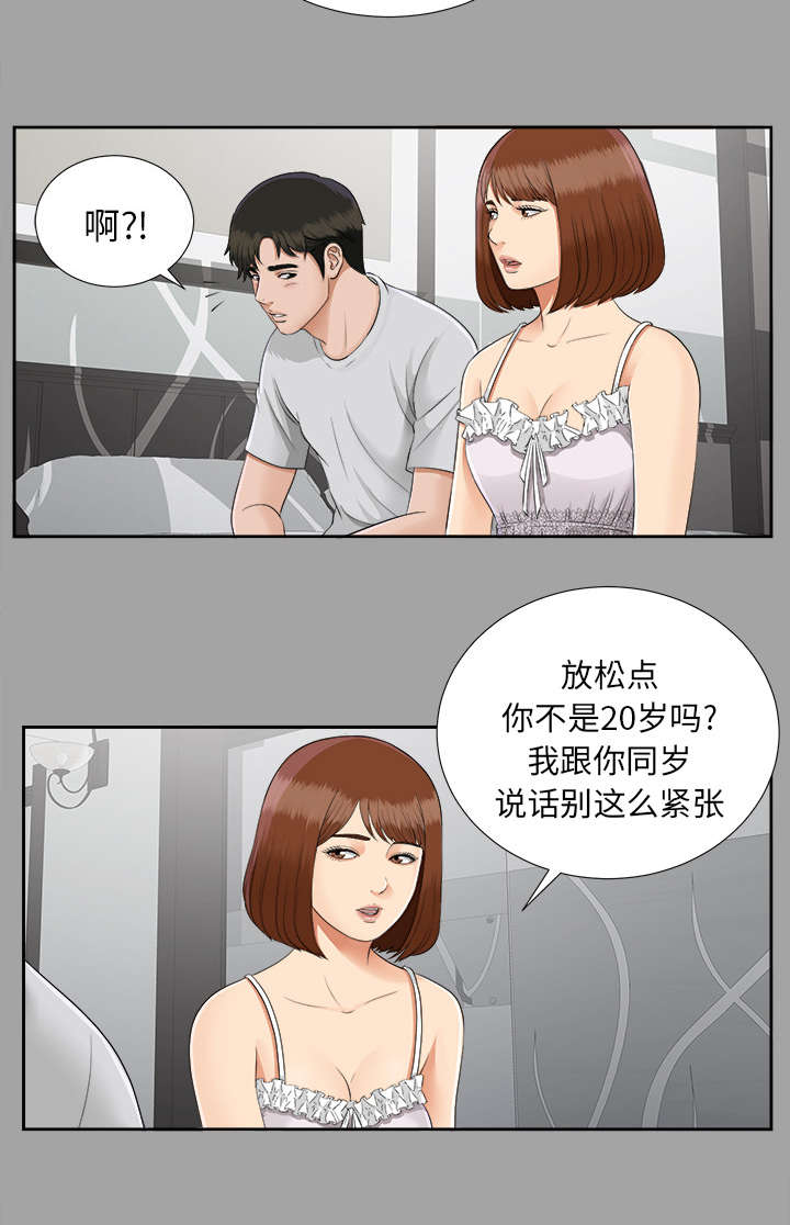 泰山的遗产漫画,第37章：千进的失态2图