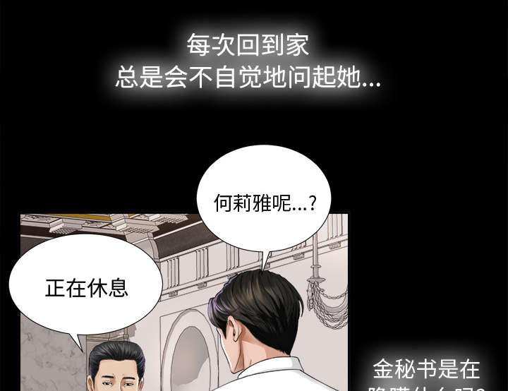 泰山的遗产漫画,第9章：老爷子走了3图