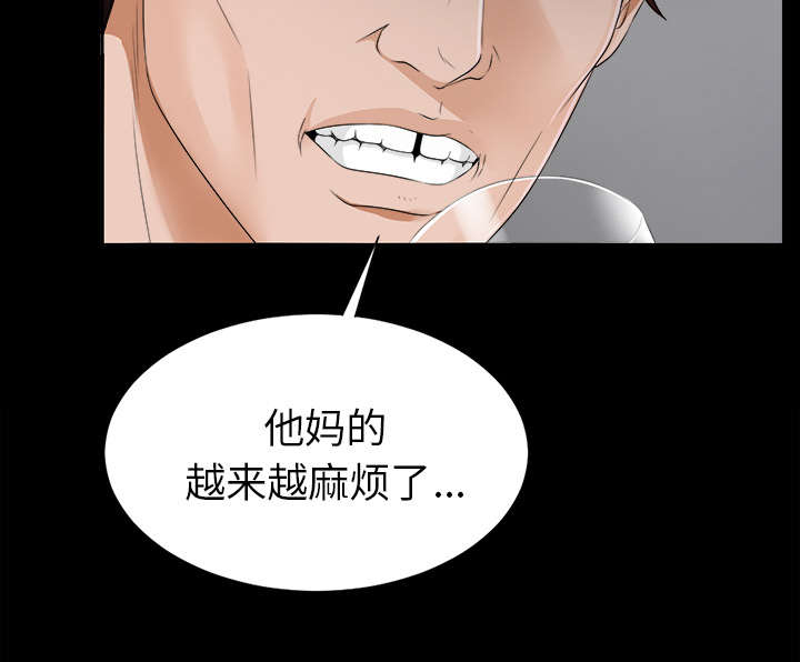 泰山的遗产漫画,第29章：事情麻烦了4图