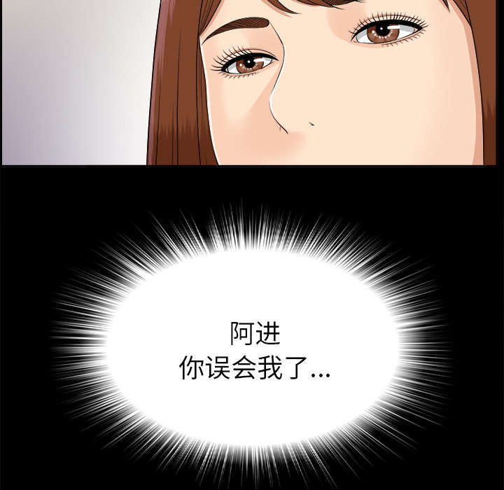 泰山的遗产漫画,第53章：无可奈何4图