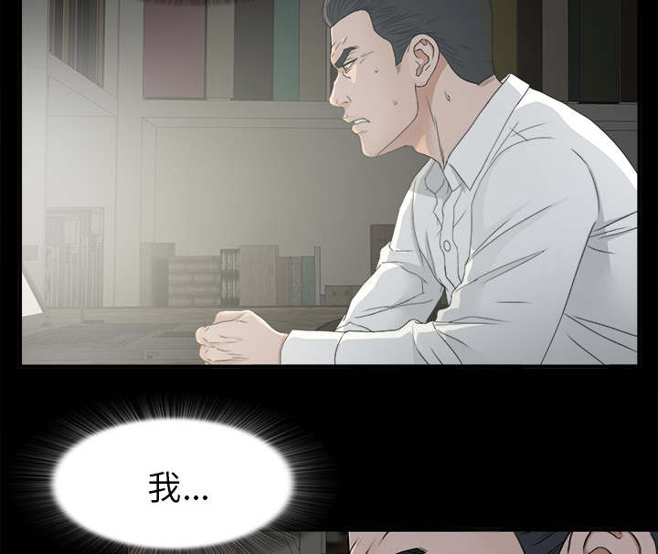 泰山的遗产漫画,第74章：不要太嚣张5图