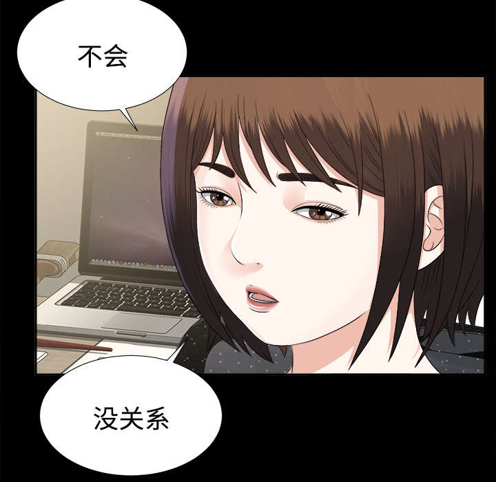 泰山的遗产漫画,第36章：特殊客人5图