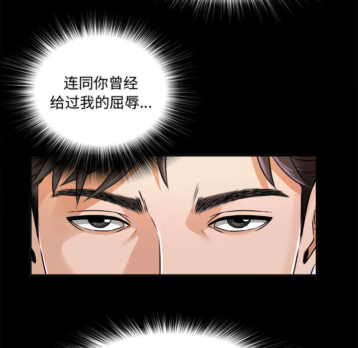 泰山的遗产漫画,第11章：出乎意料3图