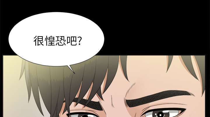 泰山的遗产漫画,第61章：出乎意料3图