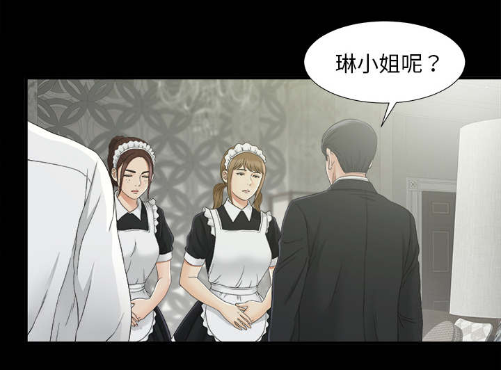 泰山的遗产漫画,第74章：不要太嚣张4图