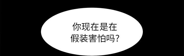泰山的遗产漫画,第70章：合纵连横3图