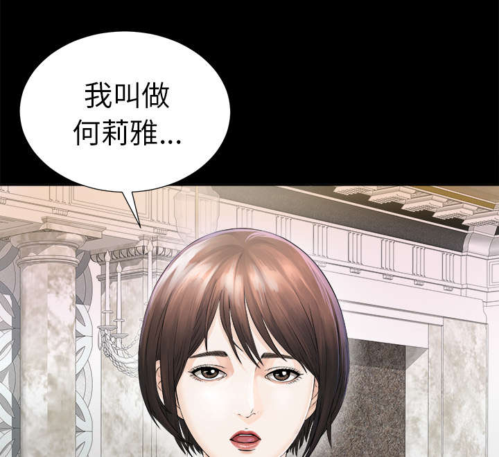 泰山的遗产漫画,第3章：不明身份的女人1图